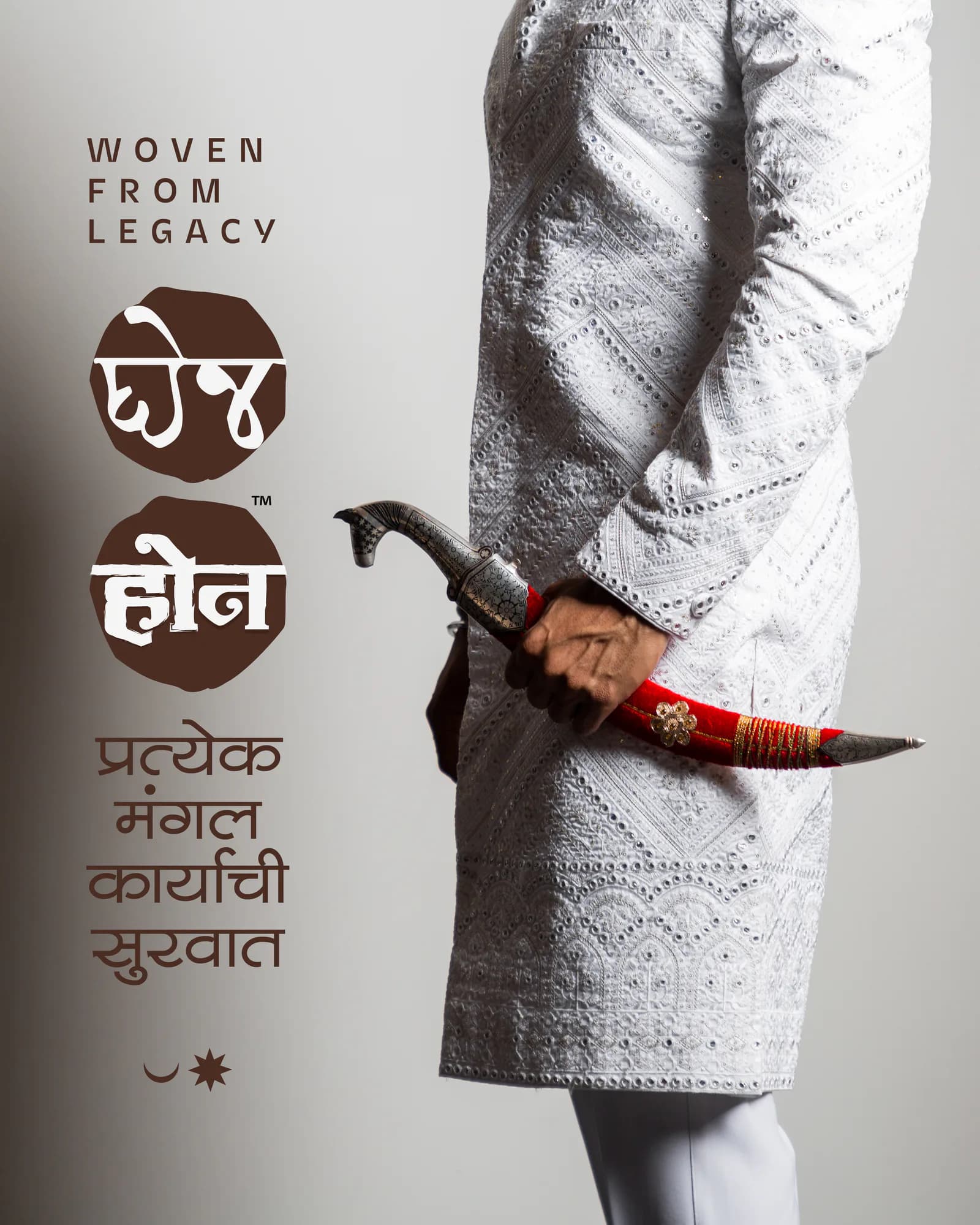 Campaign key art — the Hon seal set beside an embroidered sherwani